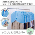 即將//【comolife】衣架用衣物防塵袋10枚入_2