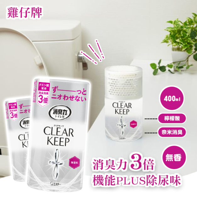 即將//【雞仔牌】消臭力3倍機能PLUS除尿味400ml-無香(粉)