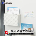 即將//【INOMATA】磁吸式圓點收納盒-白色