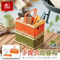 即將//【丸辰】手提式摺疊箱／顏色隨機
