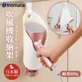現貨//【INOMATA】吹風機收納架