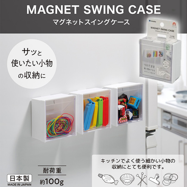 即將//【INOMATA】磁吸斜取式收納盒-方形&白色