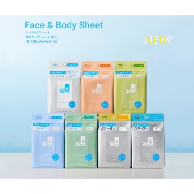 即將//【資生堂】涼感爽身濕紙巾30枚-柑橘果露(銀黃)