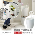 即將//【INOMATA】單耳掛式收納桶9L-白色_2