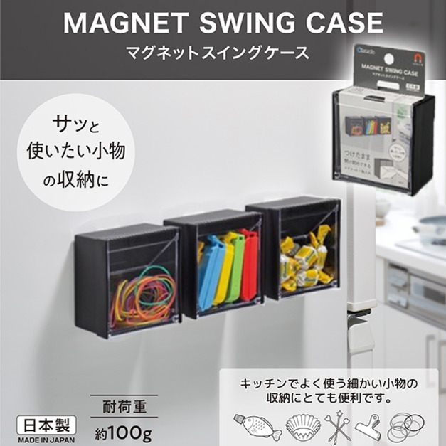 即將//【INOMATA】磁吸斜取式收納盒-方形&黑色