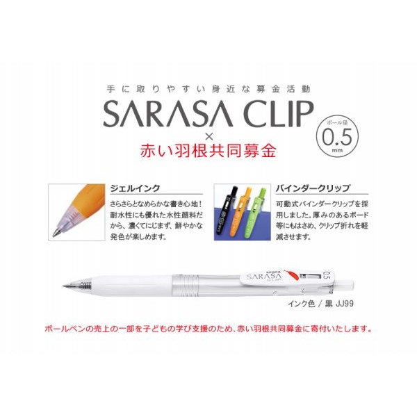 即將//【ZEBRA】限量紅羽毛原子筆×10支入_92b6c4bc82be5535b357876285588366.jpeg