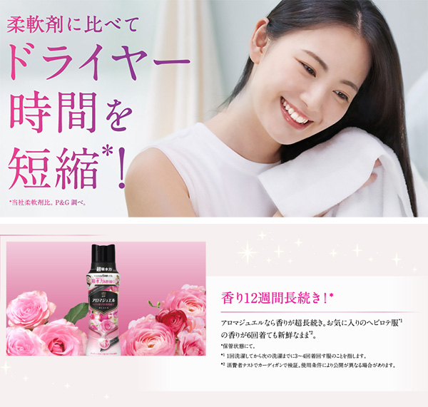 即將//【日本P&G】衣物芳香豆補充包365ml／5款_ddf35ecb19cfa9395c9682698d05d094.jpeg