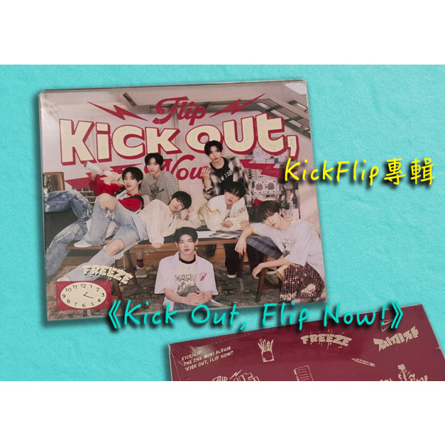 KickFlip專輯Kick Out Now Freeze