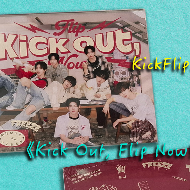 KickFlip專輯Kick Out Now Freeze