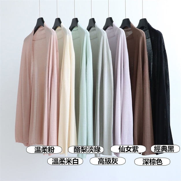 春夏薄款透氣罩衫 7色（只剩米白現貨）