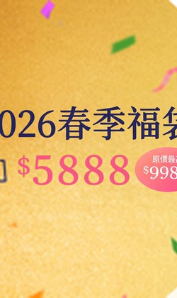 2026春季小福袋