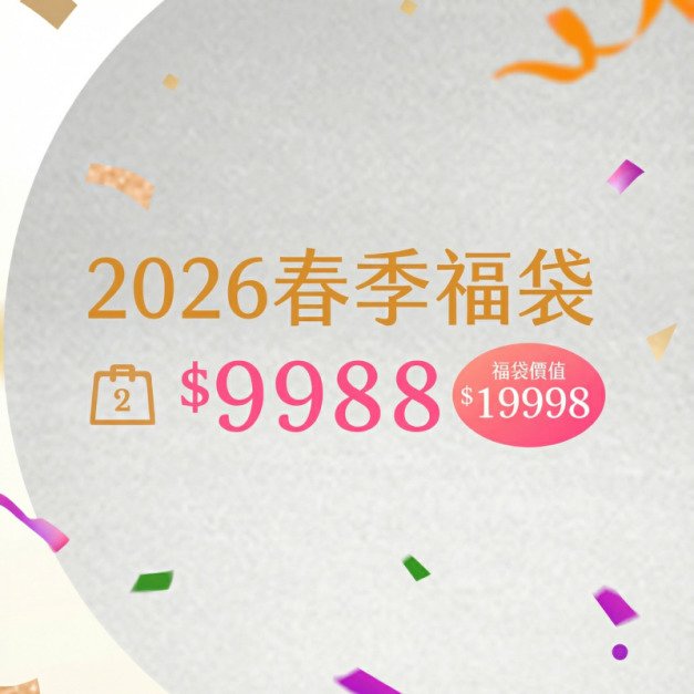 2026春季大福袋