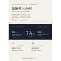 法納格涼感抗菌polo衫 （現貨）_1