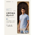 抗紫外線冰感polo衫 3色（現貨）_3