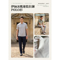 伊納冰肌速乾拉鍊POLO衫 4色（現貨）_3