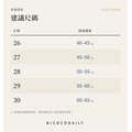 優雅白防污牛仔褲 （現貨）_8