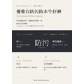 優雅白防污牛仔褲 （現貨）_2