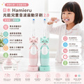 日本 Hamieru 光能兒童音波震動牙刷-薄荷綠/櫻花粉 兩款可選