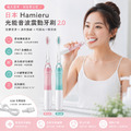 【日本 Hamieru】光能音波震動牙刷2.0 長握柄 大童&成人均可 薄荷綠/櫻花粉