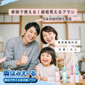 【日本 Hamieru】光能音波震動牙刷2.0 長握柄 大童&成人均可 薄荷綠/櫻花粉_2