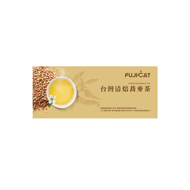 KCC-7001台灣清焙蕎麥茶膠囊10入/盒(適用FUJICAT咖啡機)