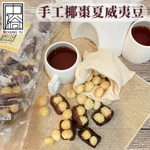 手工椰棗夏威夷豆