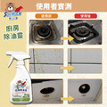 熊潔淨-廚房除油靈－500ml_3