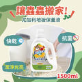 熊潔淨 尤加利地板保養液-1500ml_2