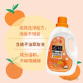 【6入組】 輕身体艷柑橘精油小蘇打配方洗衣精 2000ml/g_4