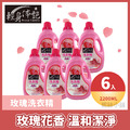【6入組】輕身体艷玫瑰香氛洗衣精 2000ml/g_3