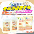金能洗營業用洗碗精2+2組_1