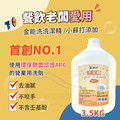 金能洗營業用洗碗精1+2組_3