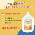 金能洗營業用洗碗精1+2組_4