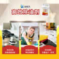 4KG金能洗高效營業用除油劑_4