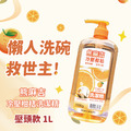1L熊麻吉柑橘洗碗精-壓頭_1