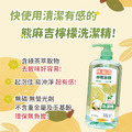 1L熊麻吉檸檬洗碗精-壓頭_3