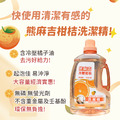 2.8L熊麻吉柑橘洗碗精_3