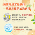 3.5L熊麻吉橘子小蘇打洗衣精_3