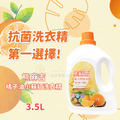 3.5L熊麻吉橘子小蘇打洗衣精_1