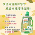2.8L熊麻吉檸檬洗碗精_3