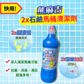 1L熊麻吉2X石鹼馬桶清潔劑_5
