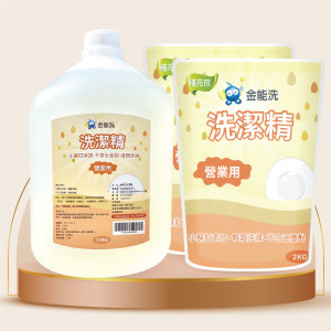 金能洗營業用洗碗精1+2組