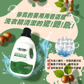 輕身体艷無患子洗衣精 2000ml/g_3