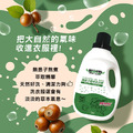 輕身体艷無患子洗衣精 2000ml/g_2