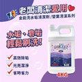 4KG金能洗水垢清潔劑_3