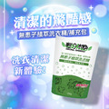 輕身体艷無患子洗衣精補充包 1800ml/g