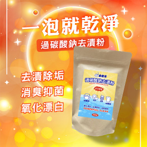 金能洗 過碳酸鈉去漬粉 600g