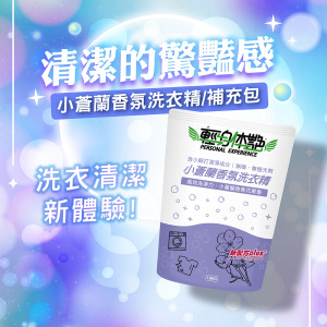 輕身体艷小蒼蘭香氛洗衣精補充包 1800ml/g