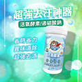 熊潔淨 活氧酵素-180g