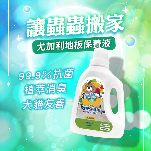 熊潔淨 尤加利地板保養液-1500ml